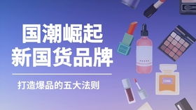 粤港澳大湾区生物技术高端化妆品研发生产中心正式启动...